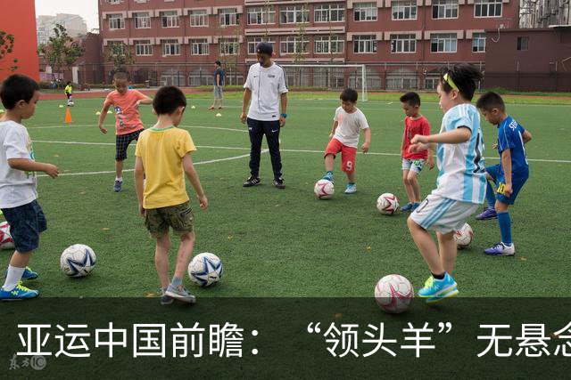 亚运中国前瞻：“领头羊”无悬念 “含金量”见真章